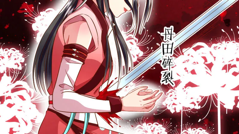 魔头伏诛 女主流泪 第79页