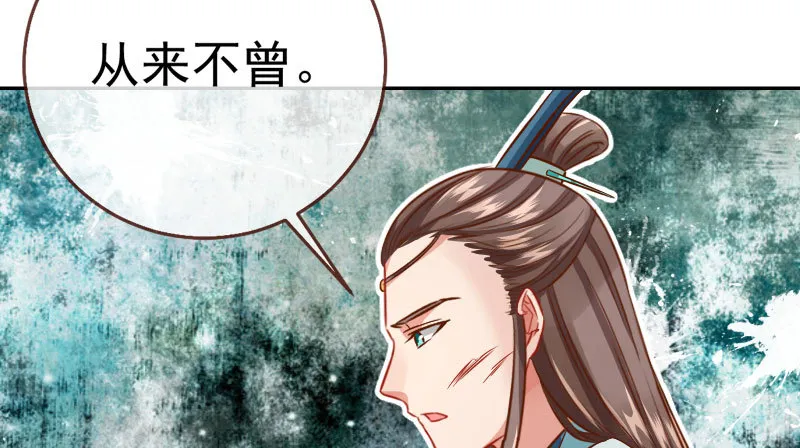 魔头伏诛 女主流泪 第83页
