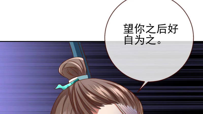 魔头伏诛 女主流泪 第86页