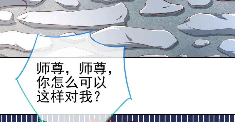 魔头伏诛 女主流泪 第92页