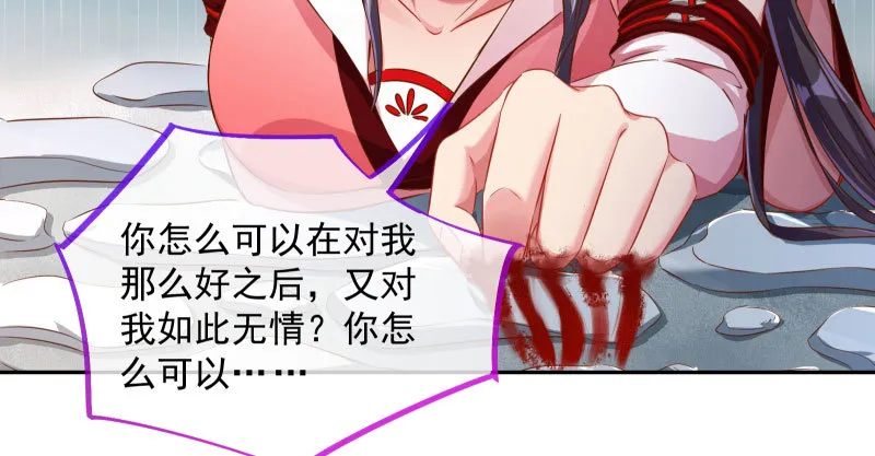 魔头伏诛 女主流泪 第94页