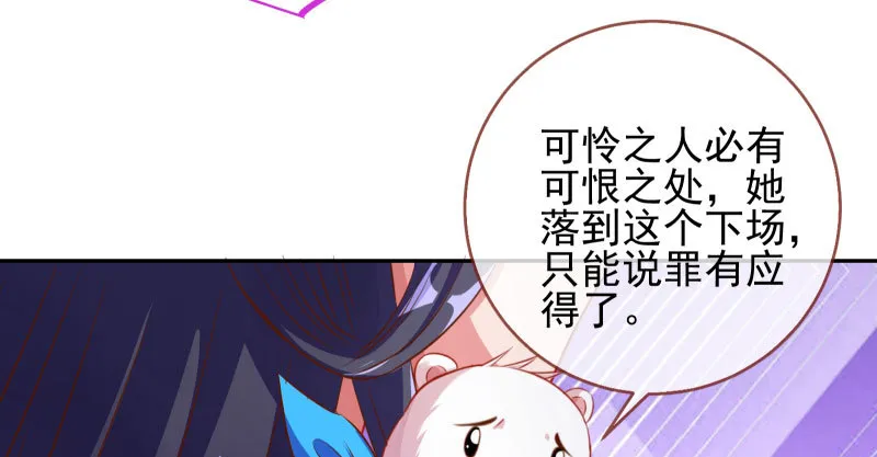魔头伏诛 女主流泪 第95页
