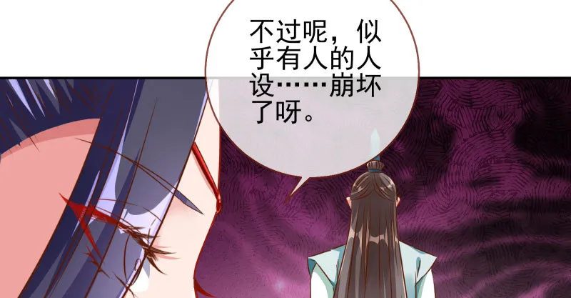 魔头伏诛 女主流泪 第98页