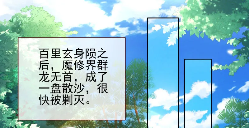 魔头伏诛 女主流泪 第101页