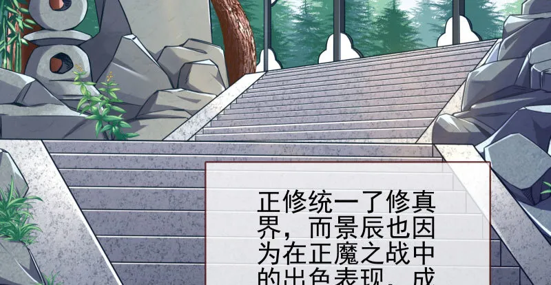 魔头伏诛 女主流泪 第103页