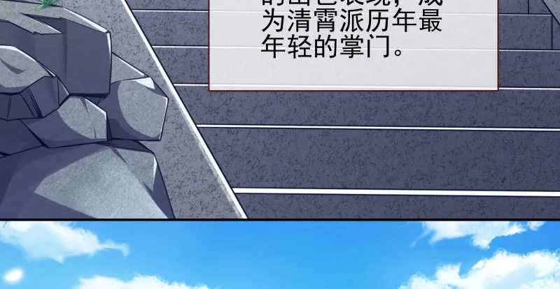 魔头伏诛 女主流泪 第104页