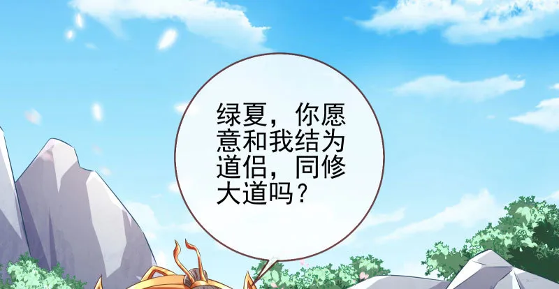 魔头伏诛 女主流泪 第105页