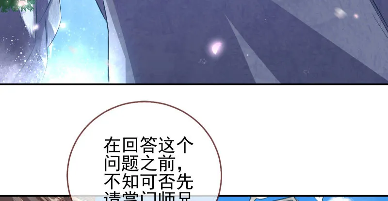 魔头伏诛 女主流泪 第109页