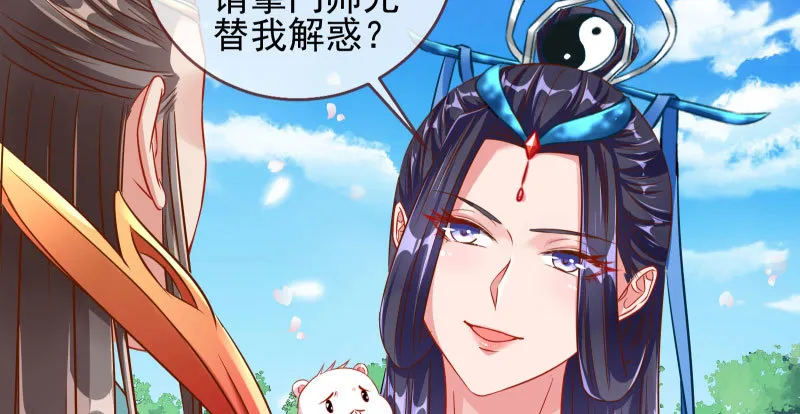 魔头伏诛 女主流泪 第110页