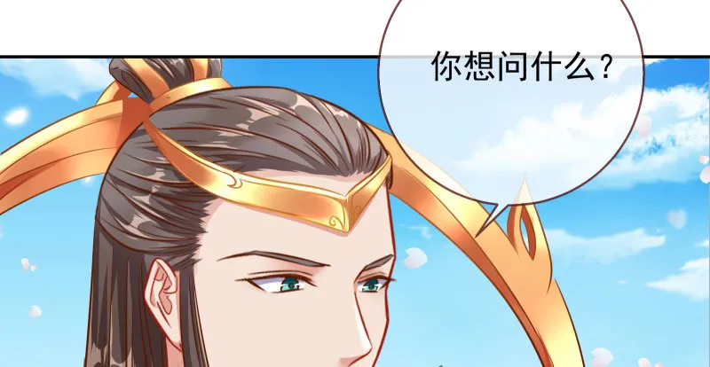 魔头伏诛 女主流泪 第112页