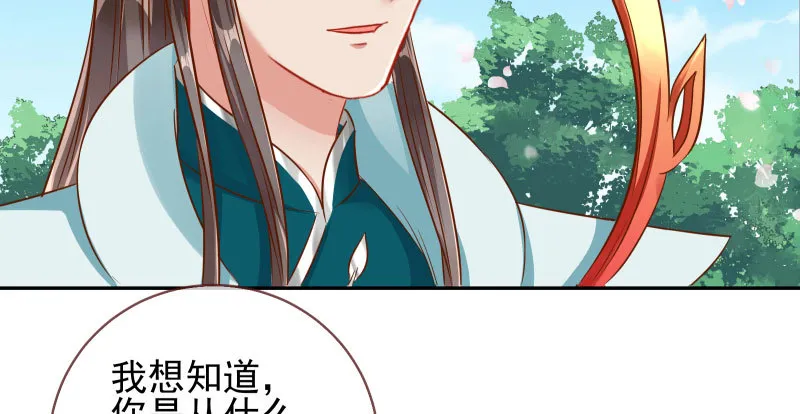 魔头伏诛 女主流泪 第113页