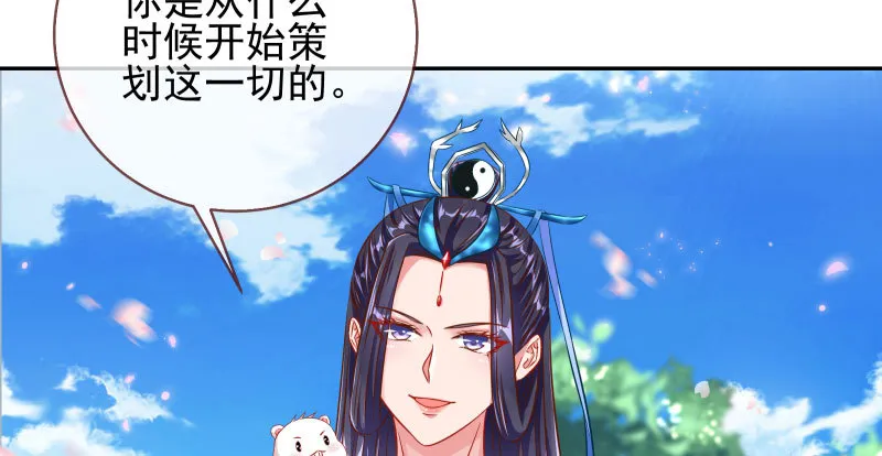 魔头伏诛 女主流泪 第114页