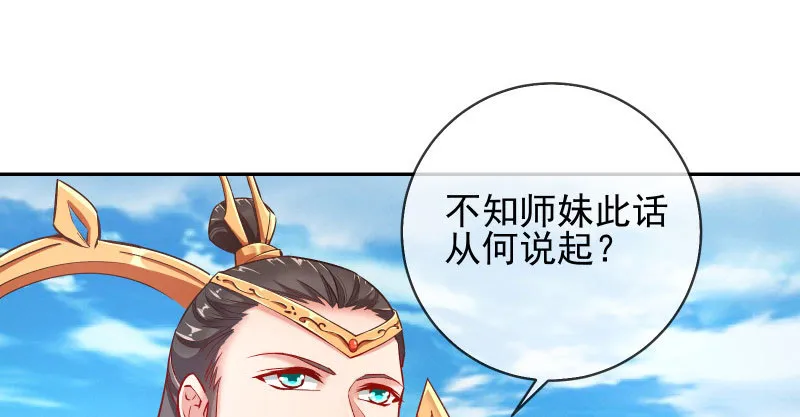 又一个宿主即将诞生 第3页