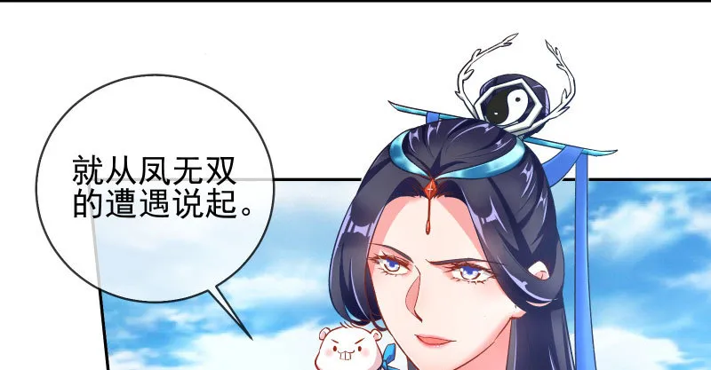 又一个宿主即将诞生 第5页