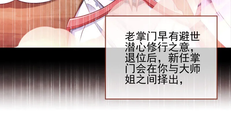 又一个宿主即将诞生 第14页
