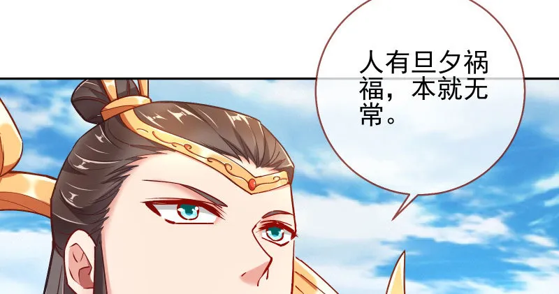 又一个宿主即将诞生 第17页