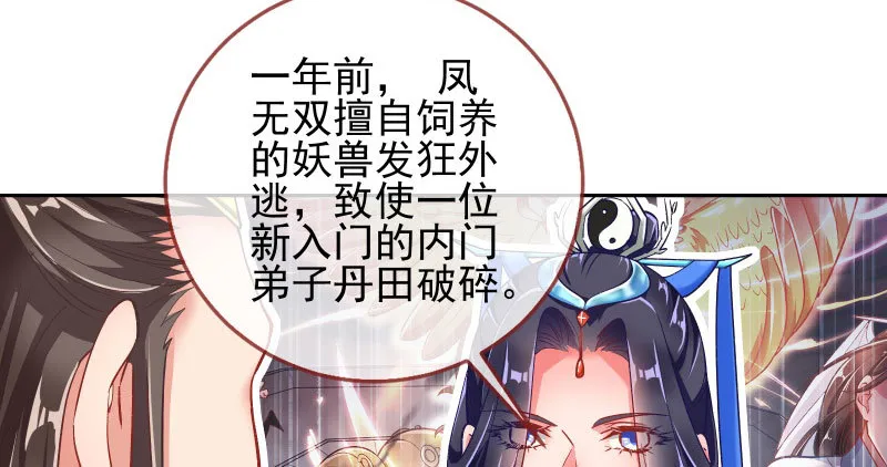 又一个宿主即将诞生 第19页