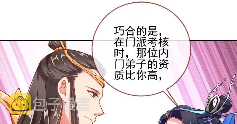 又一个宿主即将诞生 第21页