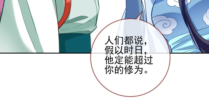 又一个宿主即将诞生 第23页