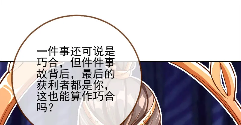 又一个宿主即将诞生 第24页