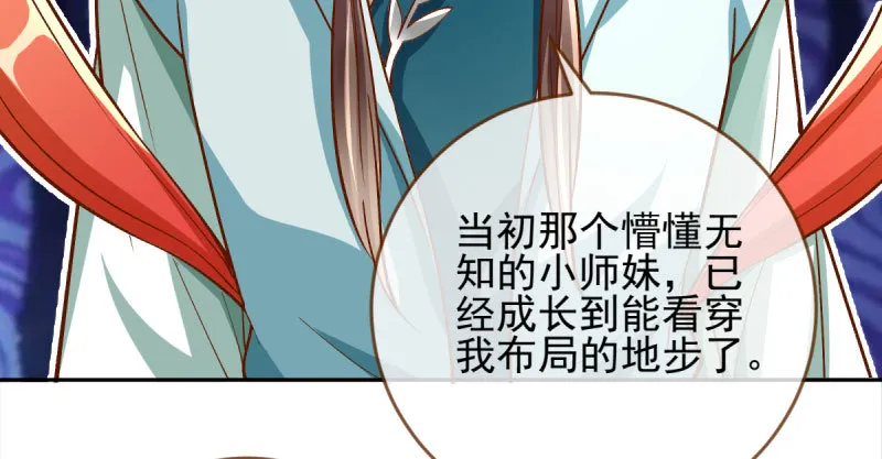 又一个宿主即将诞生 第26页