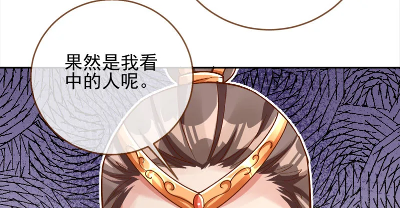 又一个宿主即将诞生 第27页