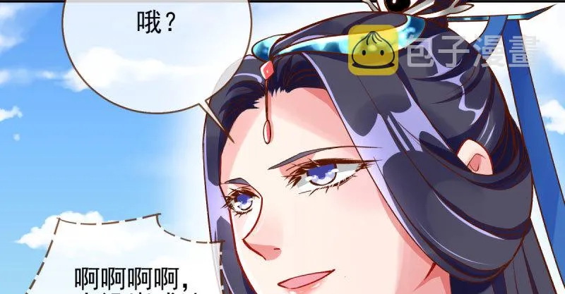 又一个宿主即将诞生 第30页