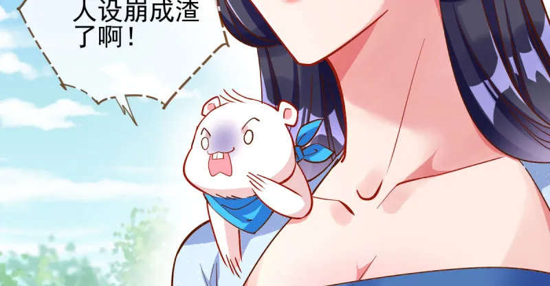 又一个宿主即将诞生 第31页