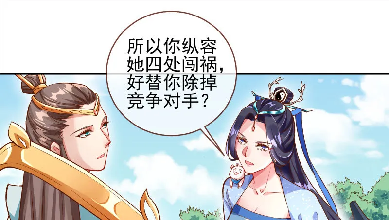 又一个宿主即将诞生 第36页