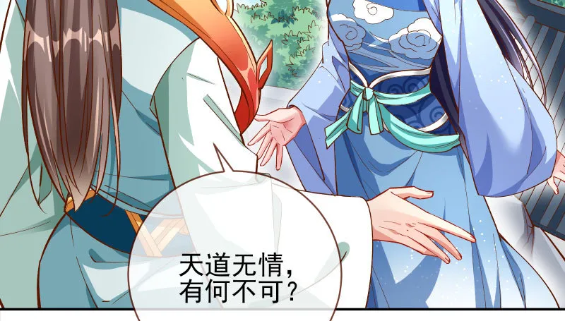 又一个宿主即将诞生 第37页