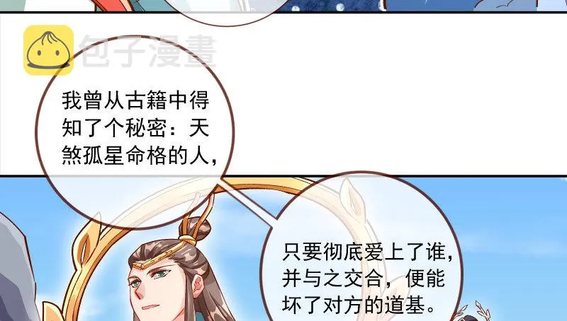 又一个宿主即将诞生 第40页