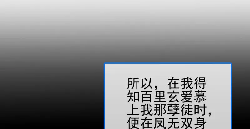 又一个宿主即将诞生 第43页