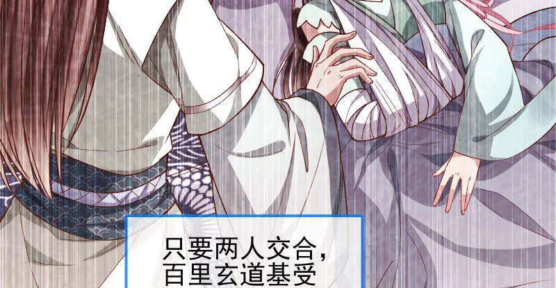 又一个宿主即将诞生 第45页