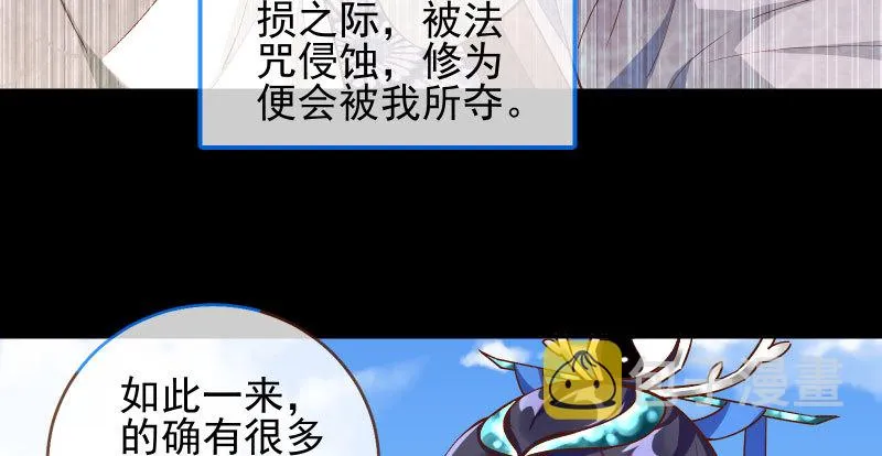 又一个宿主即将诞生 第46页