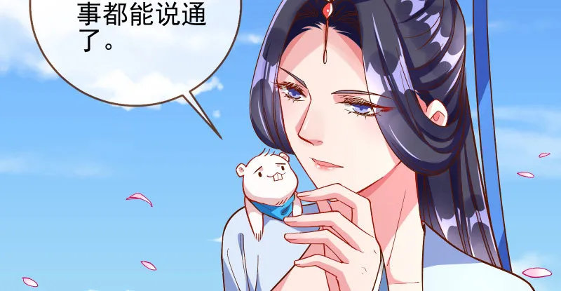 又一个宿主即将诞生 第47页