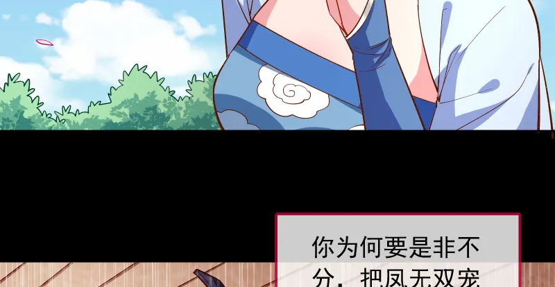 又一个宿主即将诞生 第48页