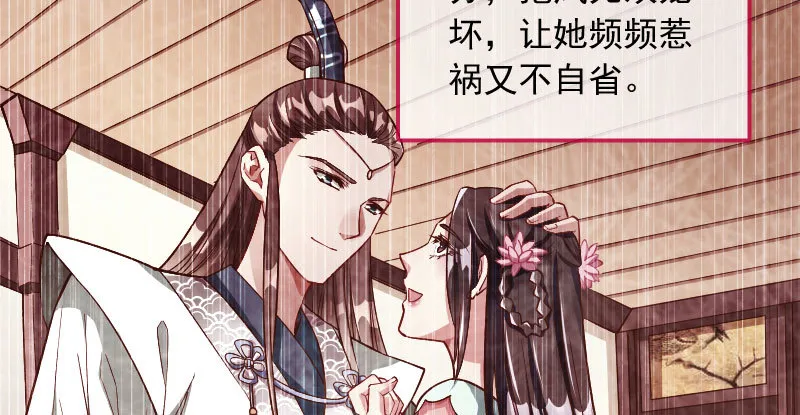 又一个宿主即将诞生 第49页