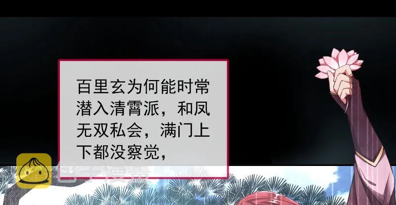 又一个宿主即将诞生 第51页