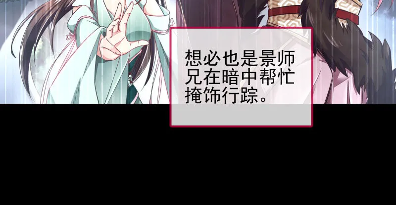 又一个宿主即将诞生 第53页