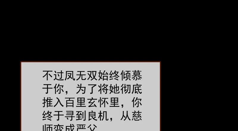 又一个宿主即将诞生 第54页