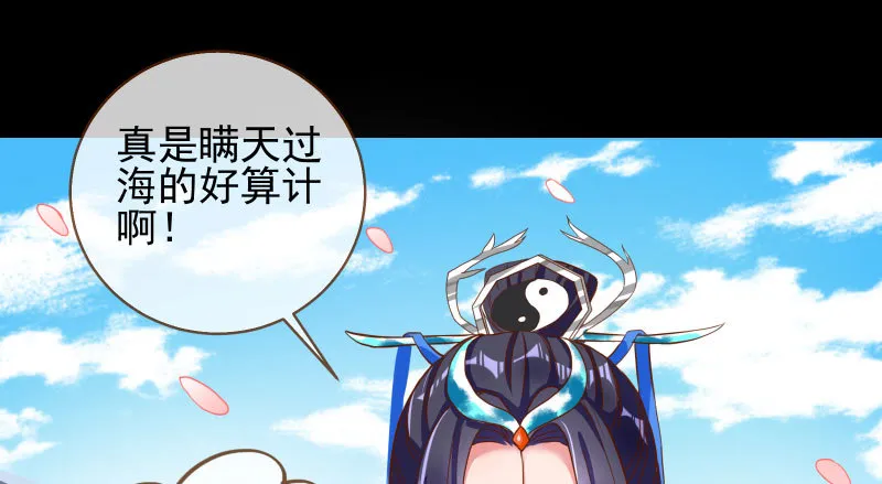 又一个宿主即将诞生 第58页