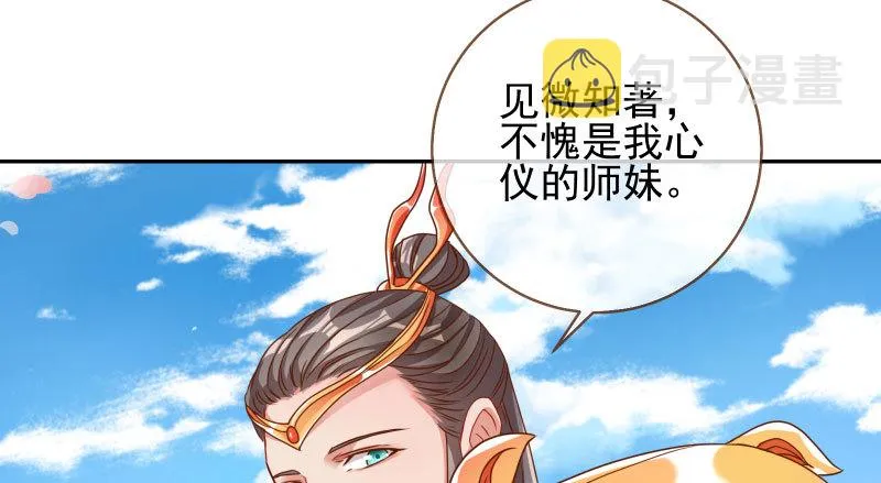 又一个宿主即将诞生 第61页