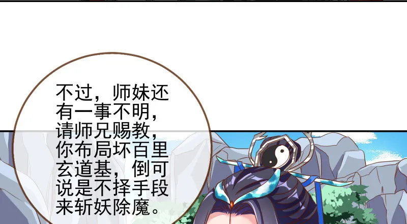 又一个宿主即将诞生 第63页