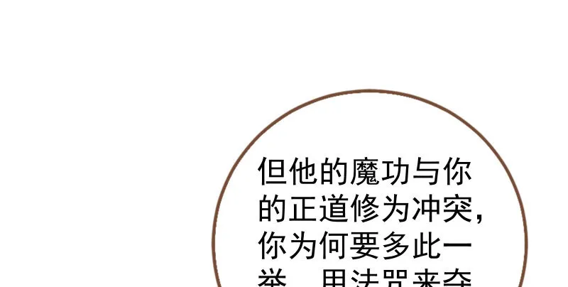 又一个宿主即将诞生 第66页