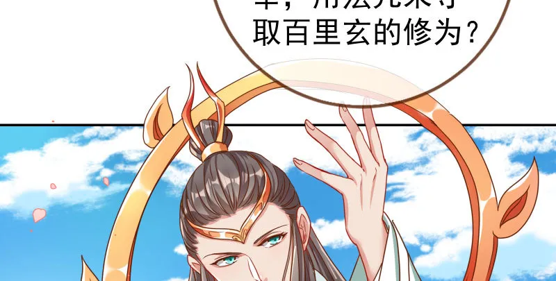 又一个宿主即将诞生 第67页