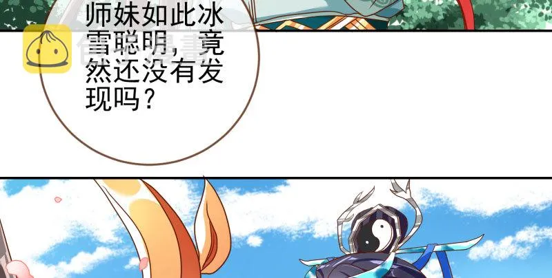 又一个宿主即将诞生 第69页