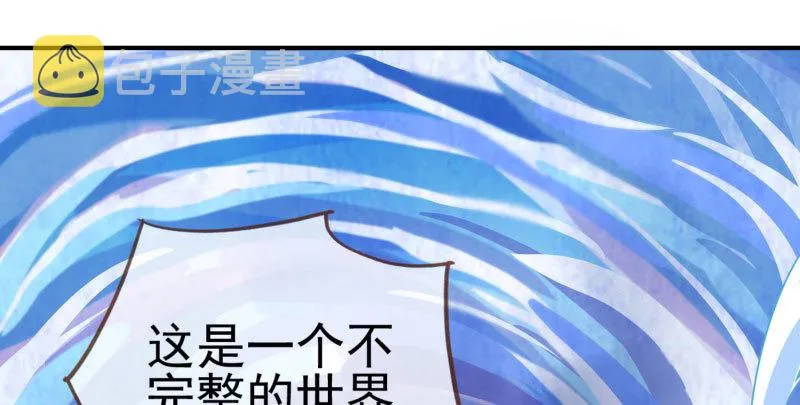又一个宿主即将诞生 第72页