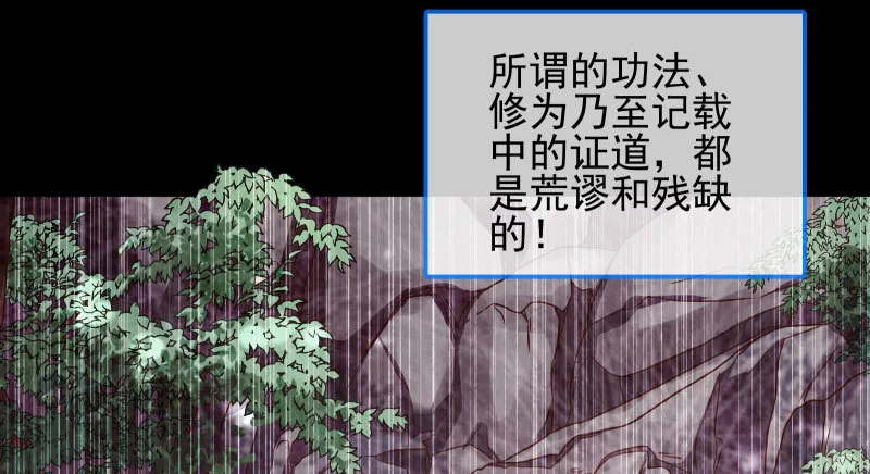 又一个宿主即将诞生 第78页