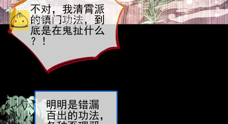 又一个宿主即将诞生 第80页