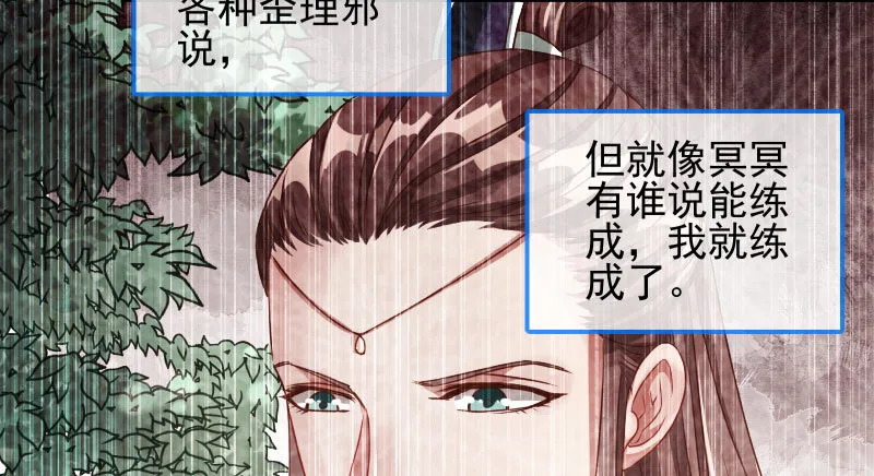 又一个宿主即将诞生 第81页